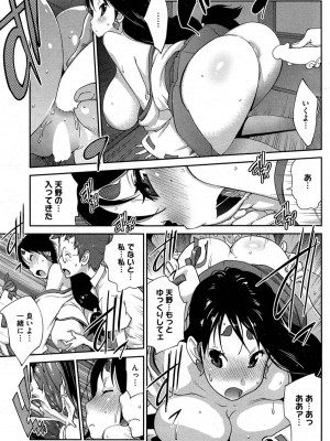 [琴義弓介] 怪乳巫女ウズメ 第1-9話_0039