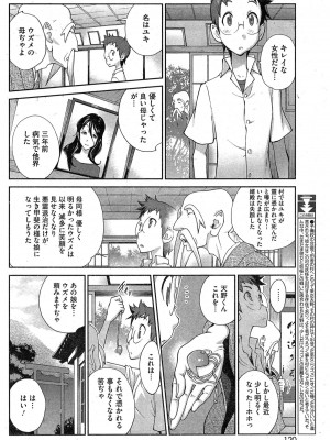 [琴義弓介] 怪乳巫女ウズメ 第1-9話_0042