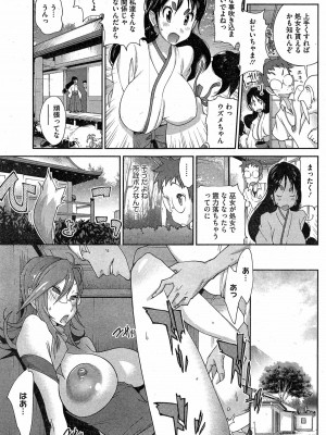 [琴義弓介] 怪乳巫女ウズメ 第1-9話_0043