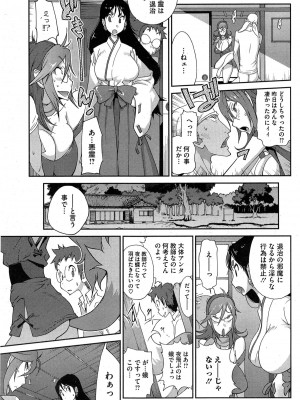 [琴義弓介] 怪乳巫女ウズメ 第1-9話_0045