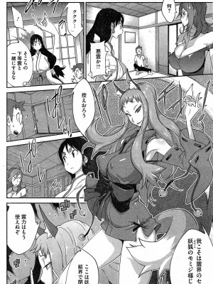 [琴義弓介] 怪乳巫女ウズメ 第1-9話_0046