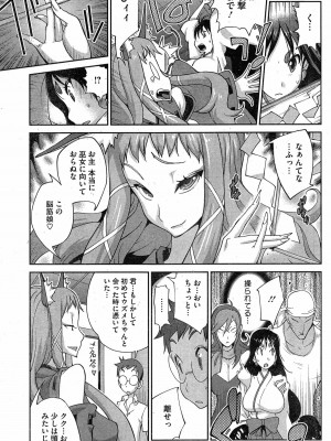 [琴義弓介] 怪乳巫女ウズメ 第1-9話_0047