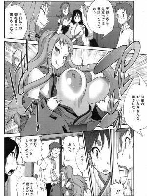 [琴義弓介] 怪乳巫女ウズメ 第1-9話_0048