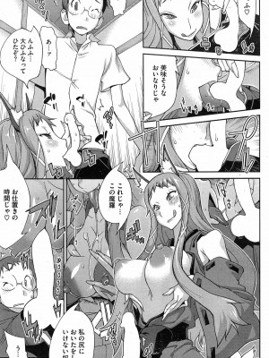 [琴義弓介] 怪乳巫女ウズメ 第1-9話_0049