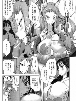 [琴義弓介] 怪乳巫女ウズメ 第1-9話_0050