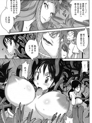 [琴義弓介] 怪乳巫女ウズメ 第1-9話_0051