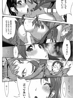 [琴義弓介] 怪乳巫女ウズメ 第1-9話_0058