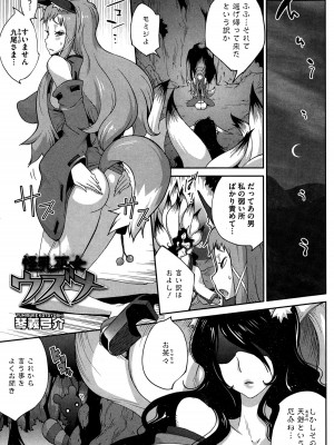 [琴義弓介] 怪乳巫女ウズメ 第1-9話_0061