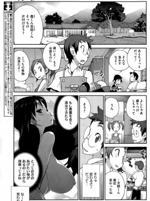 [琴義弓介] 怪乳巫女ウズメ 第1-9話_0063