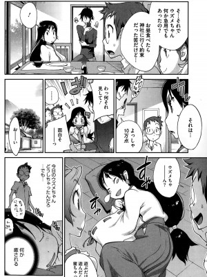 [琴義弓介] 怪乳巫女ウズメ 第1-9話_0066