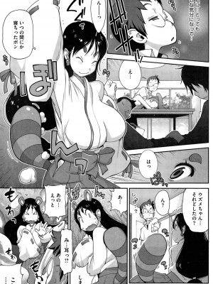 [琴義弓介] 怪乳巫女ウズメ 第1-9話_0067