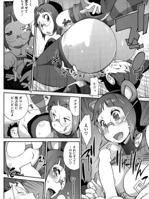 [琴義弓介] 怪乳巫女ウズメ 第1-9話_0072