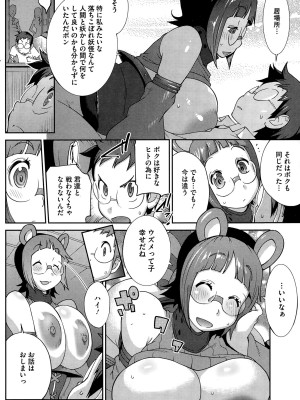 [琴義弓介] 怪乳巫女ウズメ 第1-9話_0076