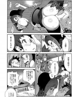 [琴義弓介] 怪乳巫女ウズメ 第1-9話_0079
