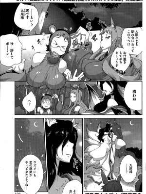 [琴義弓介] 怪乳巫女ウズメ 第1-9話_0081