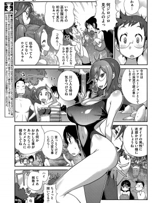 [琴義弓介] 怪乳巫女ウズメ 第1-9話_0083