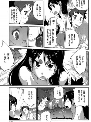 [琴義弓介] 怪乳巫女ウズメ 第1-9話_0085