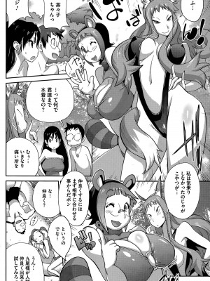 [琴義弓介] 怪乳巫女ウズメ 第1-9話_0086