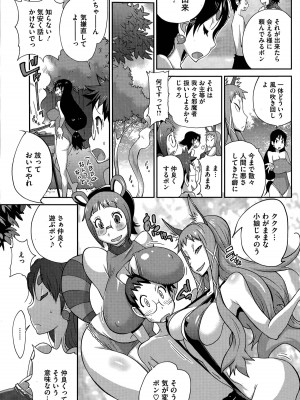 [琴義弓介] 怪乳巫女ウズメ 第1-9話_0087