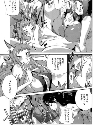 [琴義弓介] 怪乳巫女ウズメ 第1-9話_0089