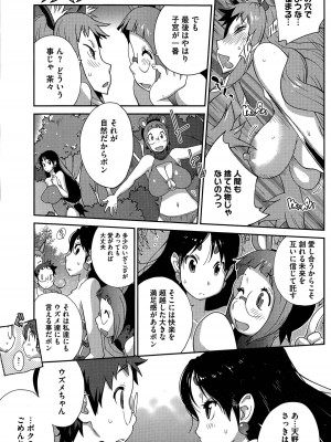 [琴義弓介] 怪乳巫女ウズメ 第1-9話_0095