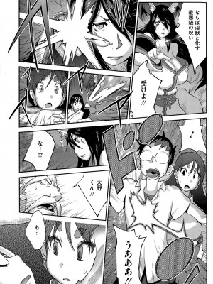 [琴義弓介] 怪乳巫女ウズメ 第1-9話_0107