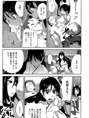 [琴義弓介] 怪乳巫女ウズメ 第1-9話_0108
