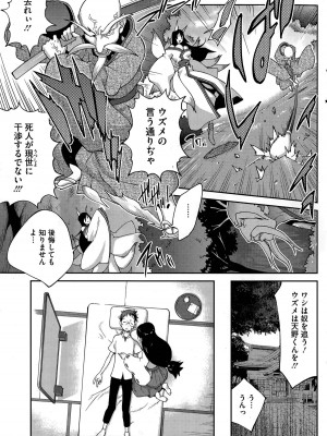 [琴義弓介] 怪乳巫女ウズメ 第1-9話_0109