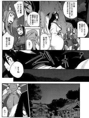 [琴義弓介] 怪乳巫女ウズメ 第1-9話_0130