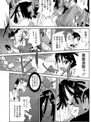 [琴義弓介] 怪乳巫女ウズメ 第1-9話_0135