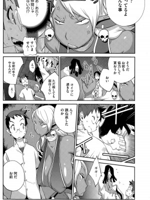 [琴義弓介] 怪乳巫女ウズメ 第1-9話_0136