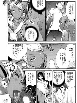 [琴義弓介] 怪乳巫女ウズメ 第1-9話_0137