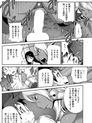 [琴義弓介] 怪乳巫女ウズメ 第1-9話_0142