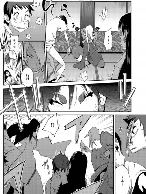 [琴義弓介] 怪乳巫女ウズメ 第1-9話_0146