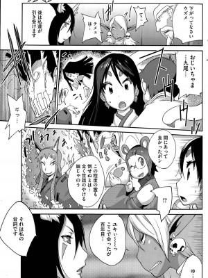 [琴義弓介] 怪乳巫女ウズメ 第1-9話_0147