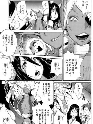 [琴義弓介] 怪乳巫女ウズメ 第1-9話_0153