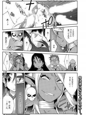 [琴義弓介] 怪乳巫女ウズメ 第1-9話_0168