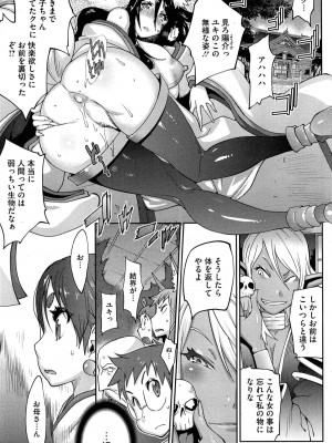 [琴義弓介] 怪乳巫女ウズメ 第1-9話_0169