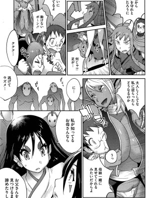 [琴義弓介] 怪乳巫女ウズメ 第1-9話_0171