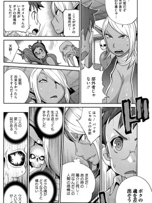 [琴義弓介] 怪乳巫女ウズメ 第1-9話_0176