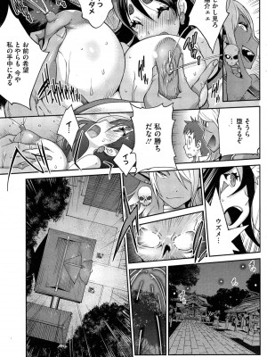 [琴義弓介] 怪乳巫女ウズメ 第1-9話_0177