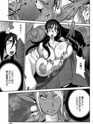 [琴義弓介] 怪乳巫女ウズメ 第1-9話_0183