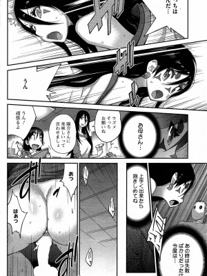 [琴義弓介] 怪乳巫女ウズメ 第1-9話_0184