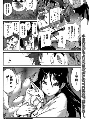 [琴義弓介] 怪乳巫女ウズメ 第1-9話_0188