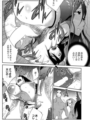 [琴義弓介] 怪乳巫女ウズメ 第1-9話_0162