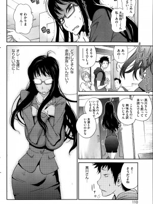 [琴義弓介] 巨乳隠すは七難暴く！？ 第1-7章_0002