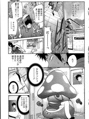 [琴義弓介] 巨乳隠すは七難暴く！？ 第1-7章_0003