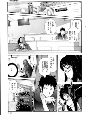 [琴義弓介] 巨乳隠すは七難暴く！？ 第1-7章_0005