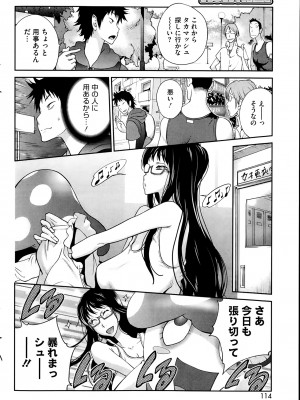 [琴義弓介] 巨乳隠すは七難暴く！？ 第1-7章_0006