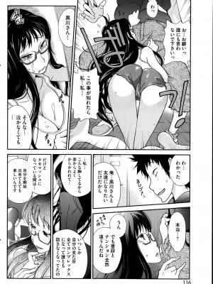 [琴義弓介] 巨乳隠すは七難暴く！？ 第1-7章_0008